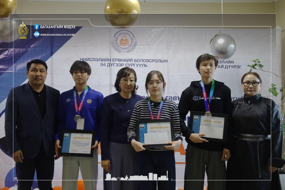 С.Дагдан агсны нэрэмжит “МАТЕМАТИКИЙН ОЛИМПИАД”-ын шилдгүүд шалгарлаа