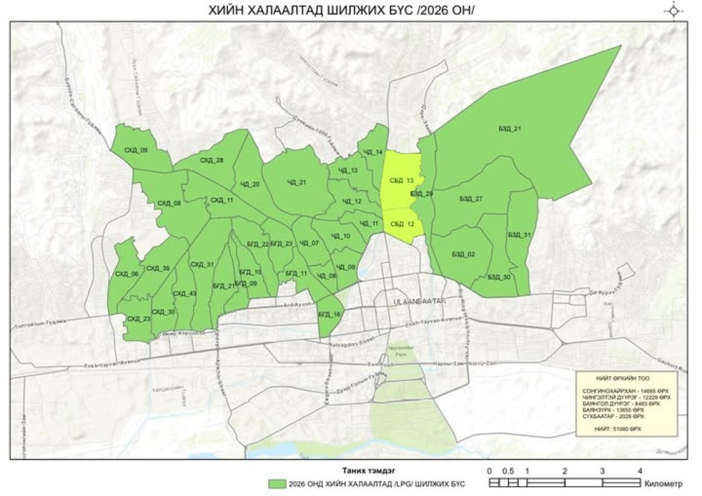 ХЭН ЮУ ХИЙВ| Сүхбаатар дүүрэг: 12, 13 дугаар хорооны 2028 өрхийг ШИНГЭРҮҮЛСЭН ХИЙН ХАЛААЛТАД шилжүүлнэ