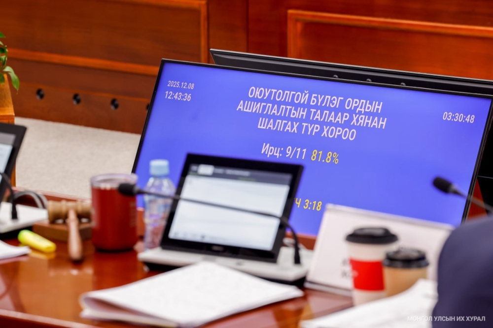 Оюутолгойн сонсголд дуудагдсан ГЭРЧҮҮД