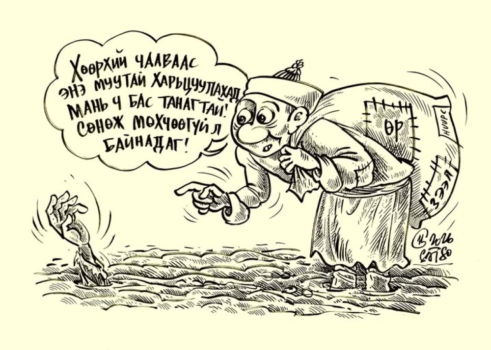 МУСГЗ, Шог зураач С.Цогтбаяр: Асуудлыг мартагнуулах тархины массаж