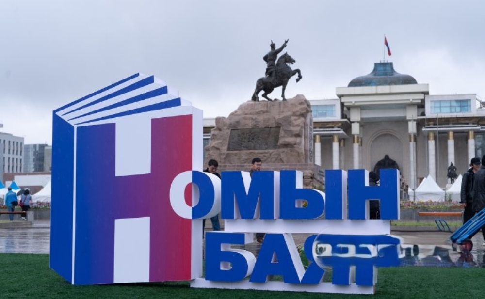 "Номын баяр" өнөөдрөөс эхэллээ